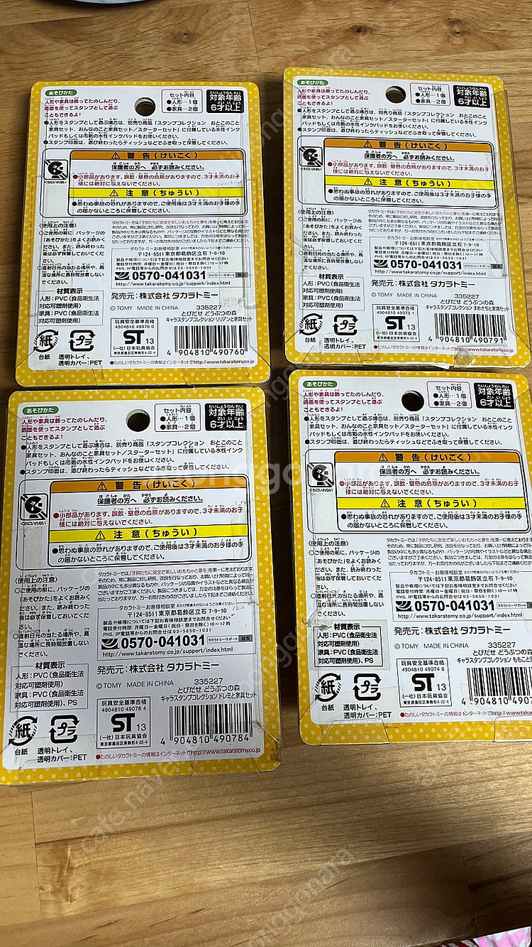 동물의숲 스탬프 도장 피규어 가챠 콩돌밤돌 릴리안 동숲 모동숲 고전완구--5